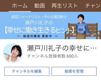 人間関係の法則は2 7 1 きれいごとでいこう 瀬戸川礼子official Blog